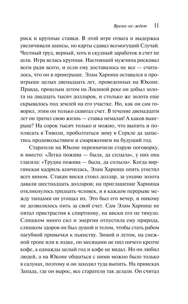Время-не-ждет